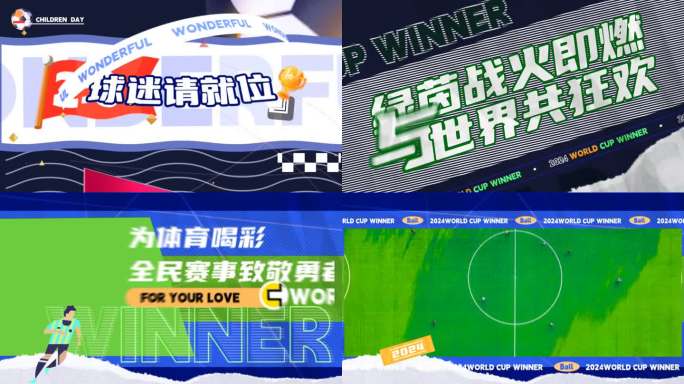 原创世界杯动感足球快闪运动图文快闪撕纸风
