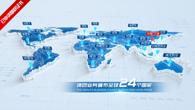 简洁世界地图点线辐射地图动画