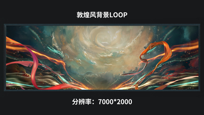 【7k】敦煌风背景loop