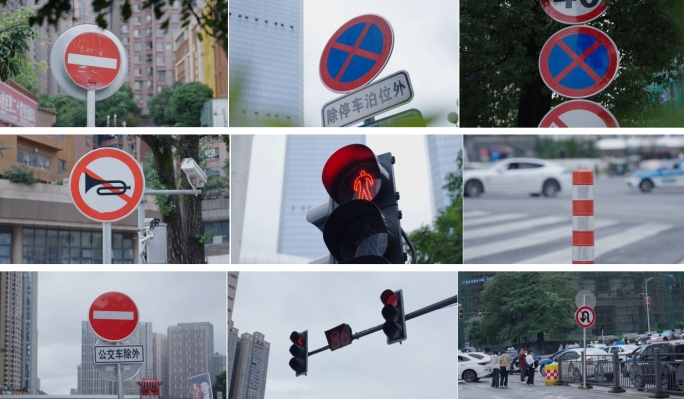 反腐空镜交通标识