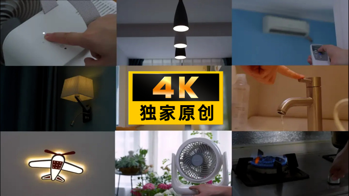 节约用电插座电器插排节能省电节能开关电源