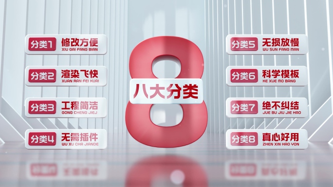 红色空间企业架构分类分支类别板块组织架构