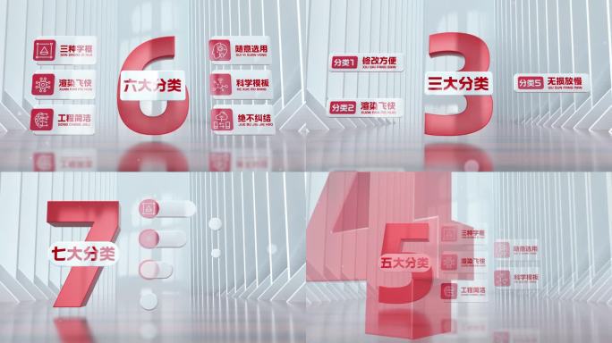 红色空间企业架构分类分支类别板块组织架构