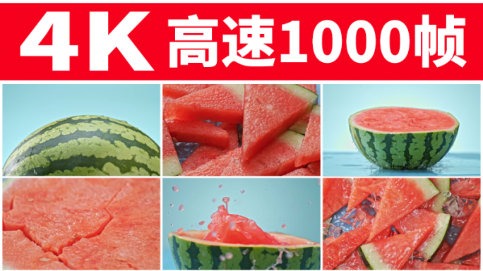 西瓜西瓜汁切西瓜果肉冰镇西瓜冰块西瓜入水