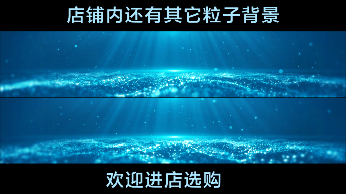 唯美粒子海洋背景