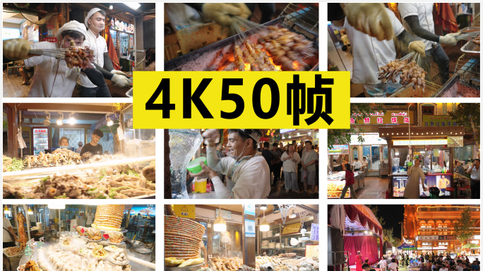 喀什夜市巴扎风情素材合集 原创4K50帧