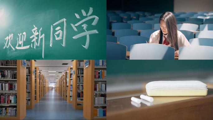 学校开学季大学校园