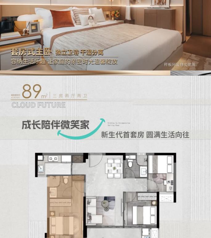 竖版简约地产时尚户型鎏金产品光线