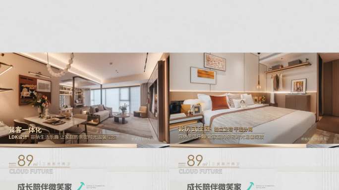 竖版简约地产时尚户型鎏金产品光线