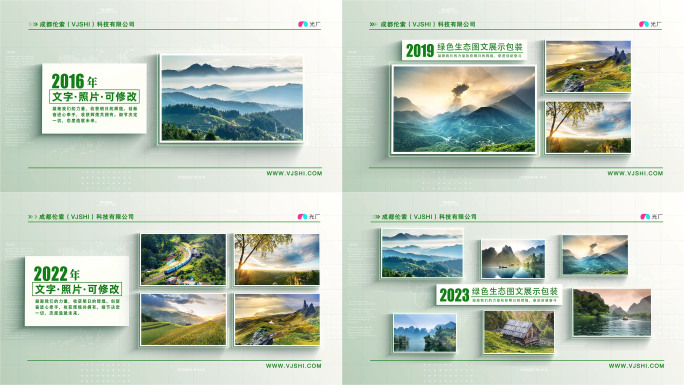 绿色生态农业环保图文展示