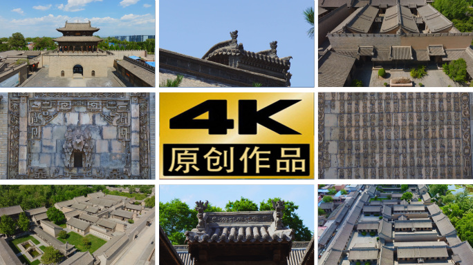 山西常家庄园明清古建筑群