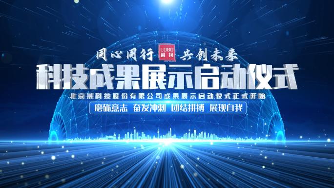 启动仪式科技光线片头开场无插件