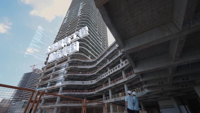 建筑工程包装