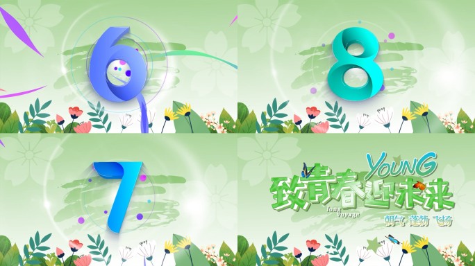 4K绿色生态标准倒计时35