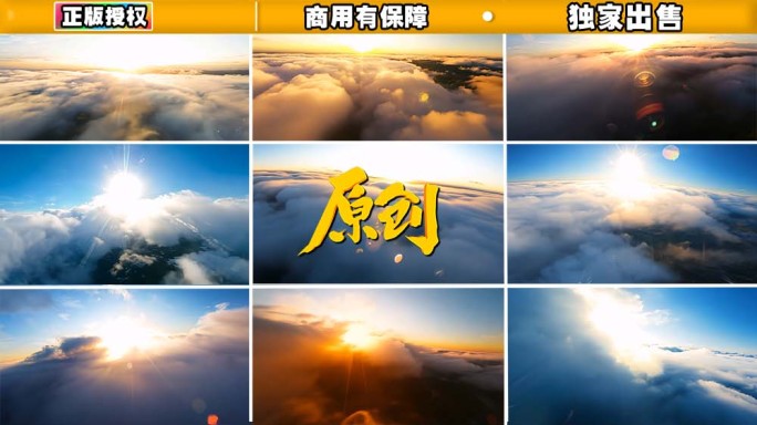 大气云海开场航拍穿越黄昏云层日落日出穿云