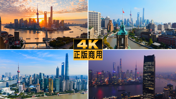 上海城市地标合集延时日出夜景航拍宣传片