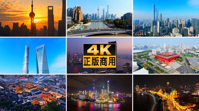 上海城市地标合集延时日出夜景航拍宣传片