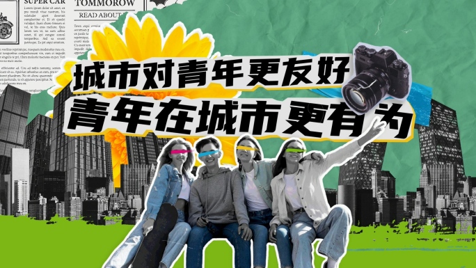拼贴剪纸风图文介绍动画
