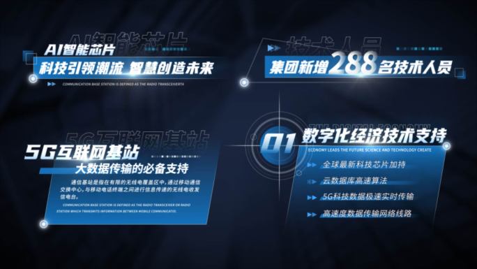 蓝色科技企业字幕条角标字幕标题