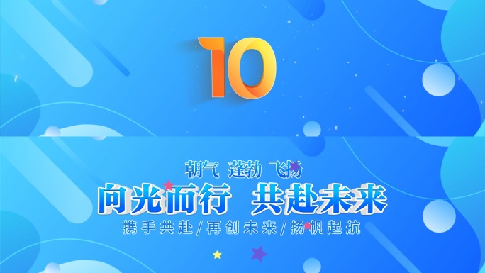 8K综艺体育卡通赛事时尚倒计时06