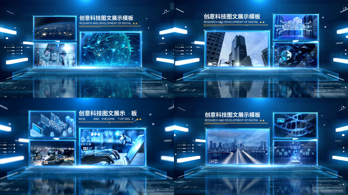 科技企业图文介绍展示