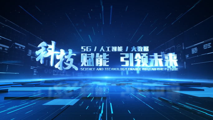 科技标题文字定版片头AE模板