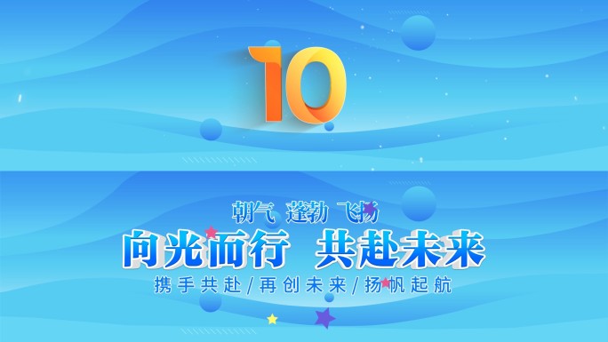 8K综艺体育卡通赛事时尚倒计时08