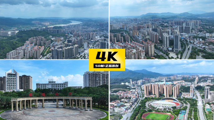 惠州市博罗县【4K超全镜头】
