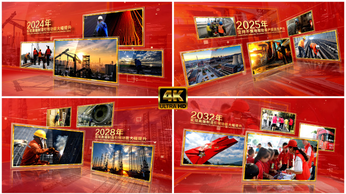 红色多图相册照片展示图文介绍AE模板