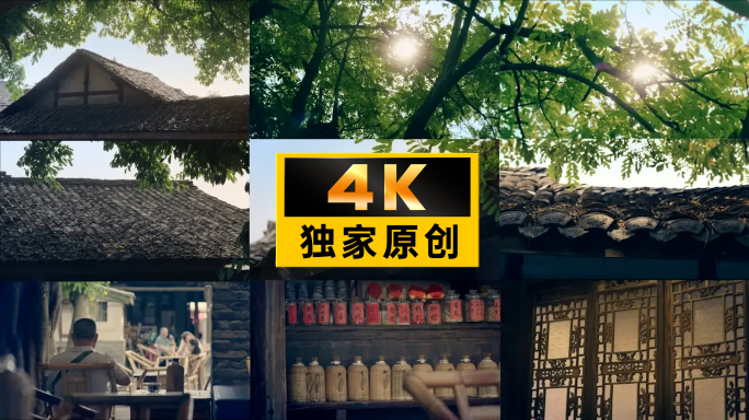 老成都 盖碗茶 茶馆 彭镇老茶馆 休闲