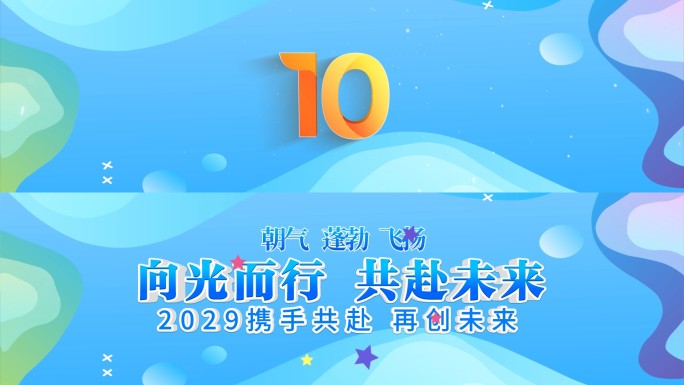 8K综艺体育卡通赛事时尚倒计时01