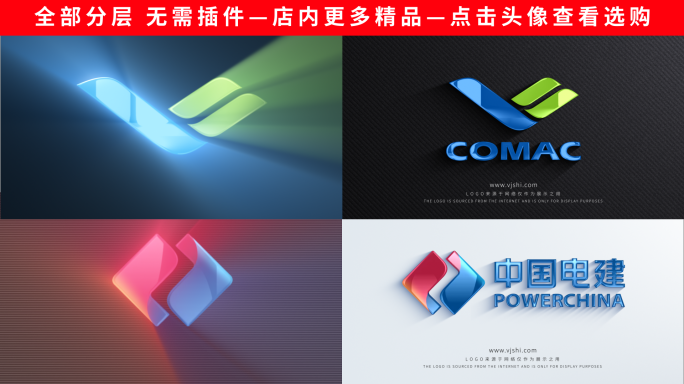 质感logo演绎片头片尾