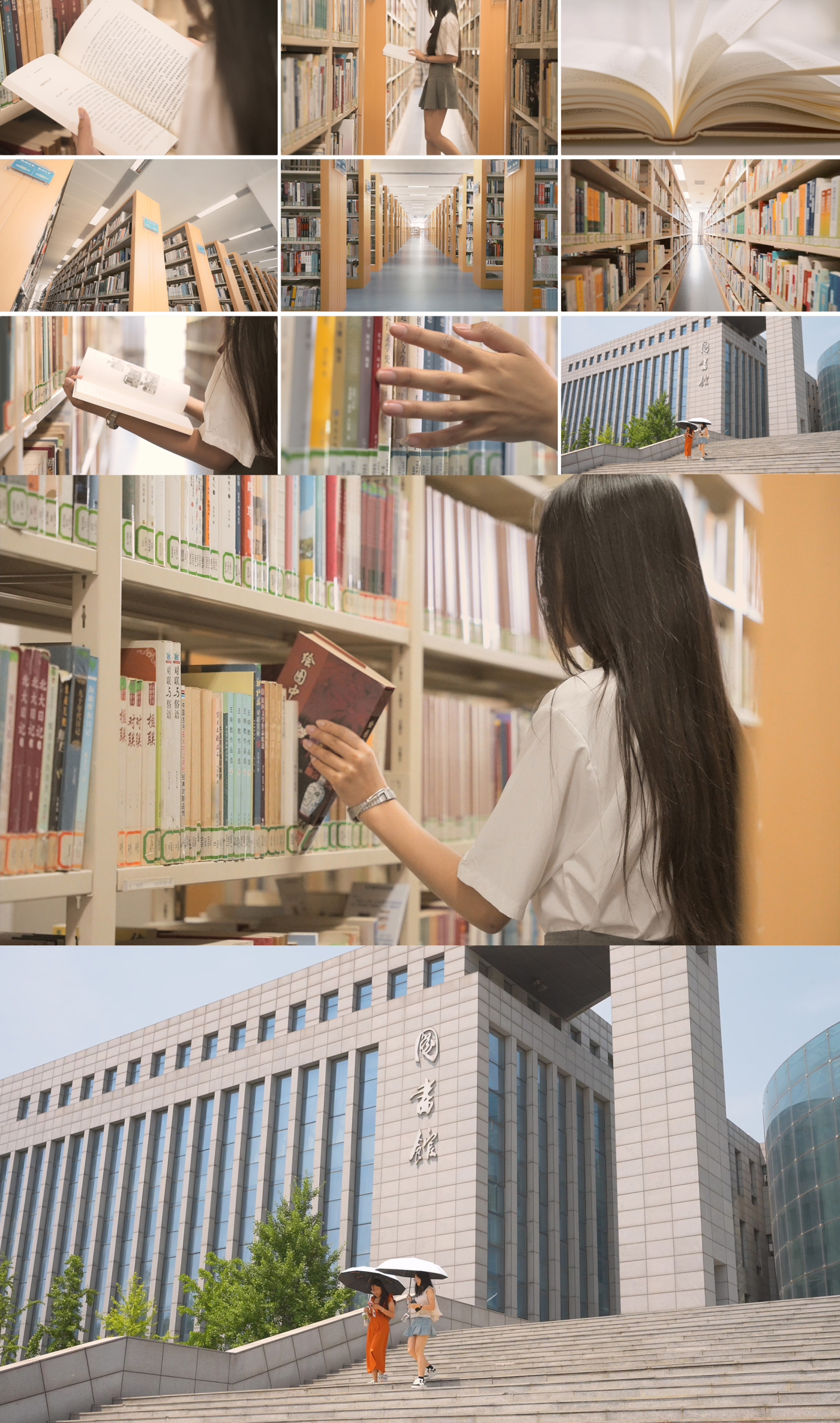大学图书馆读书看书学习知识