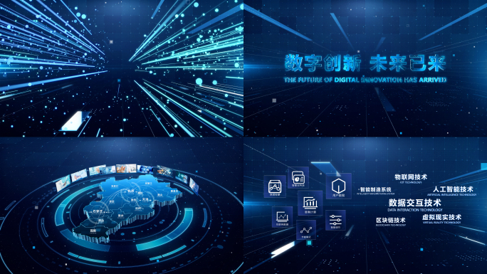 AE模板 科技开场 地图 图标