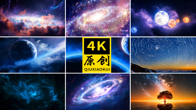 4K唯美星空视频
