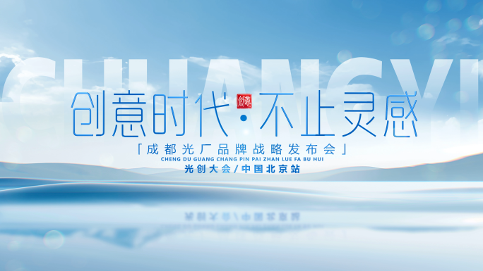 大气科技片头KV
