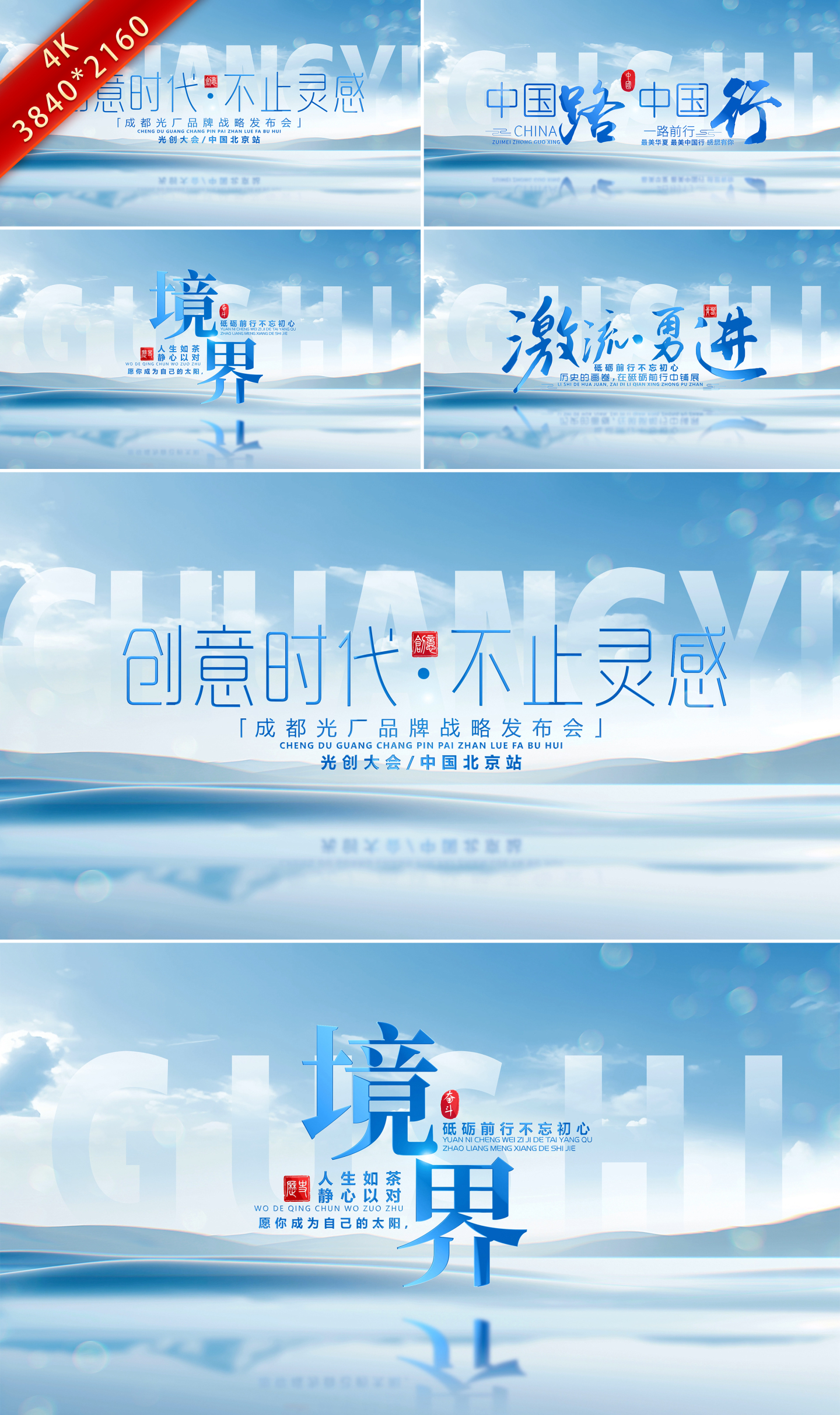 大气科技片头KV