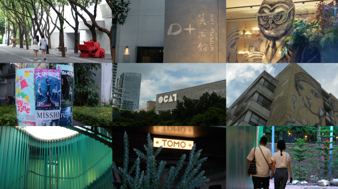 深圳华侨城创意文化园超多角度4k