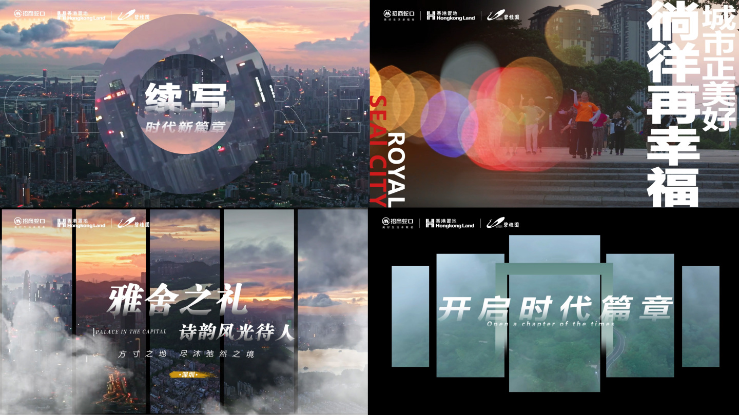 创意翻页分屏转场城市片头