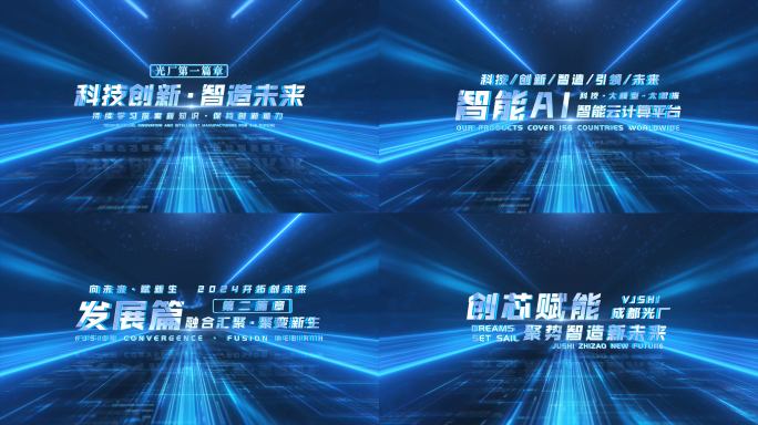 原创4K震撼科技标题字幕文字展示