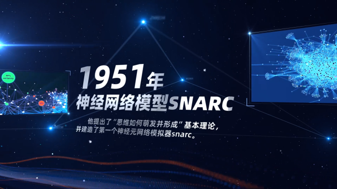 光线图文穿梭大事记发展历程_4K