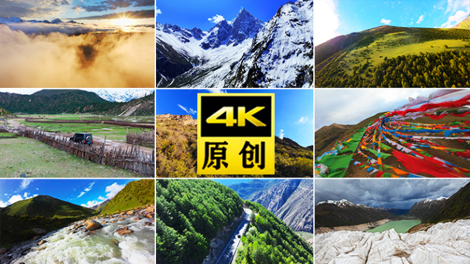 大美中国旅游旅行大海318越野山河自驾游