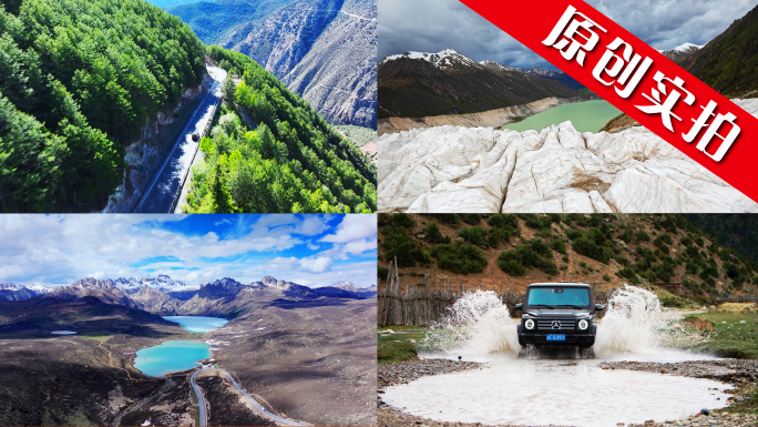 大美中国旅游旅行大海318越野山河自驾游