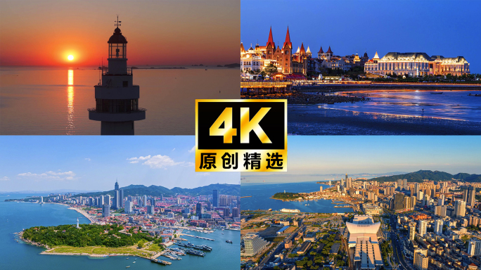 山东烟台 烟台航拍 烟台延时