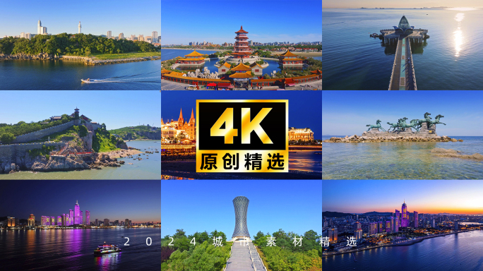 山东烟台 烟台航拍 烟台风光 烟台宣传片