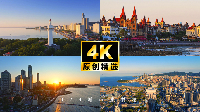 山东烟台 烟台航拍 烟台风光 烟台宣传片