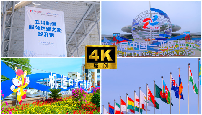 4K原创 中国亚欧博览会空镜、人流延时