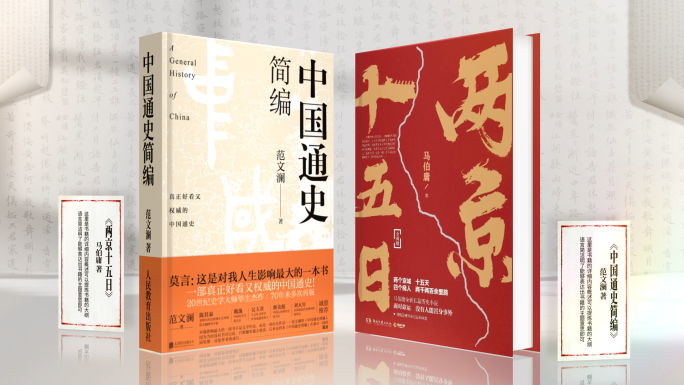 新书发布书籍图书展示AE模板