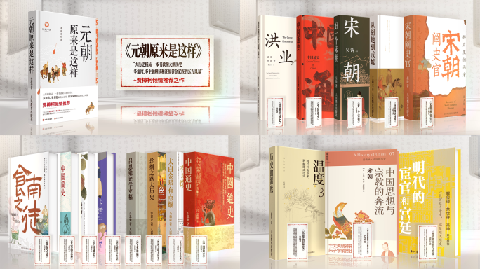 新书发布书籍图书展示AE模板