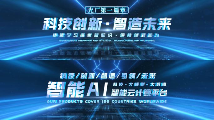 原创4K震撼科技标题字幕文字展示宽屏
